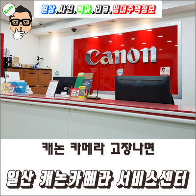 캐논 5D Mark3 일산 캐논카메라 서비스센터 멀티컨트롤러 수리 후기! : 네이버 블로그
