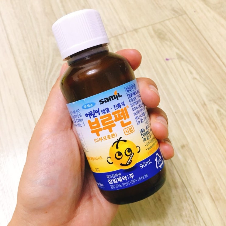 어린이 해열제 부루펜시럽 용량과 부작용 : 네이버 블로그
