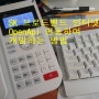SK 브로드밴드 인터넷전화 OpenApi 연동하여 개발하는 방법