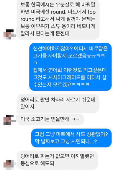 [한식/레시피]미국에서 육회 만들기 : 네이버 블로그