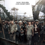 군함도 (The Battleship Island, 2017)