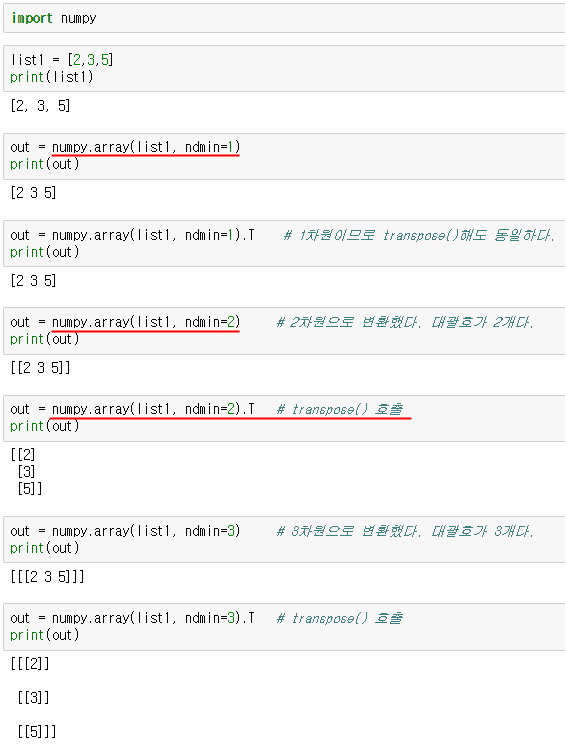 [python] numpy array & transpose : 네이버 블로그