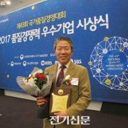 케이디파워, 품질경쟁력 우수기업 15회 연속 수상