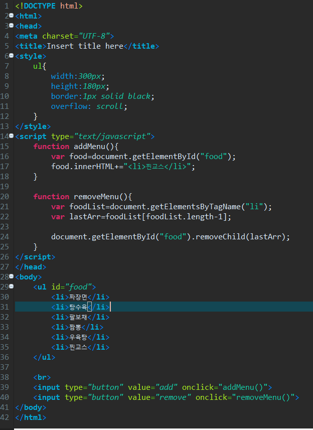 javascript Day38 innerHTML, removeChild, parentNode : 네이버 블로그
