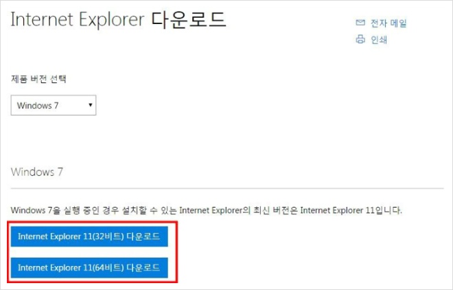 인터넷익스플로러 11 다운로드 받는 방법 : 네이버 블로그