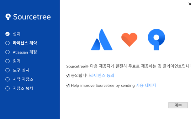 Sourcetree 설치하기. : 네이버 블로그