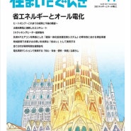 일본잡지 표지 - 2017년 11월호 스페인 사그라다파밀리아 성당
