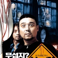 시실리 2km (To Catch A Virgin Ghost, 2004) / 영화 '시실리2km' 삽입곡 (TR-J Feel So Good)