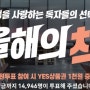 예스24 올해의책 2017 후보 선정!!