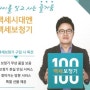 조은소리보청기 사상센터 - 스타키보청기 백세보청기 특가 이벤트 ( 사상보청기, 부산보청기 )