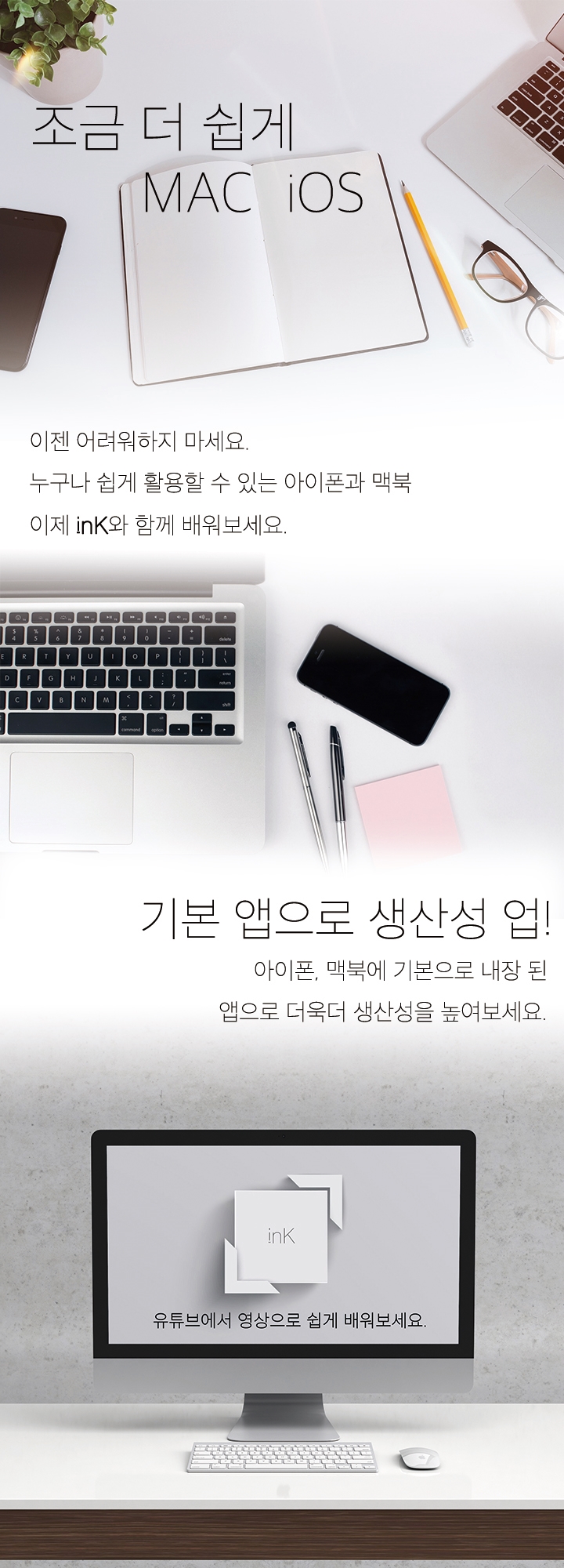 inK와 함께 MAC, iOS 쉽게 배워보고 활용하자 : 네이버 블로그