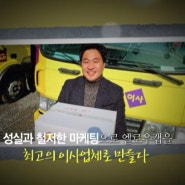 [옐로우캡] 정한용 이성미의 쉘 위 토크 본방송!
