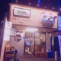 <성남 맛집> 즐거운 주말! 성남데이트코스 & 맛집 다깡 모란역점에서 화로구이 먹방하기~
