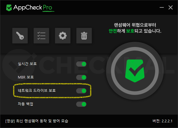 AppCheck Pro : 랜섬웨어 공격으로부터 네트워크 드라이브 보호하기 : 네이버 블로그