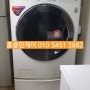 순천 광양 여수 세탁기청소업체 드럼세탁기청소
