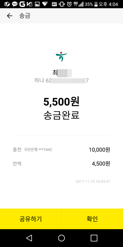 카카오페이 송금받기,송금한도,충전방법 1일 200만원 : 네이버 블로그 카카오페이 송금받기,송금한도,충전방법 1일 200만원 : 네이버 블로그