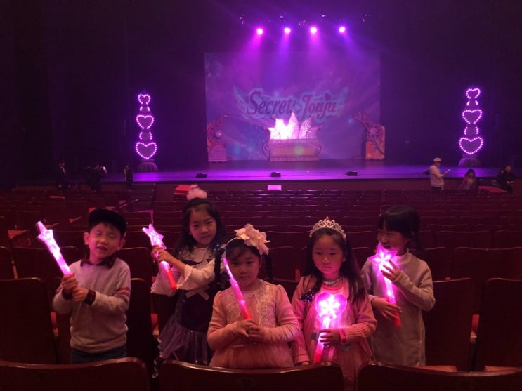 시크릿쥬쥬 뮤지컬 재밌네 간만에 어린이공연 후기