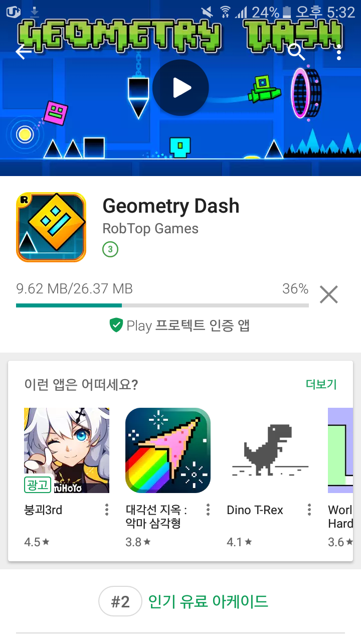 Geometry Dash (지오메트리 대쉬) 2.11 업데이트~!! : 네이버 블로그