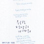 [셀럽티비] 서울시립청소녀건강센터 '나는 봄' 연극 소식