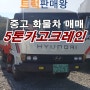 5톤 광림4단크레인 카고크레인매매