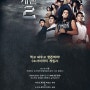 tvN 예능 '소사이어티 게임 2'