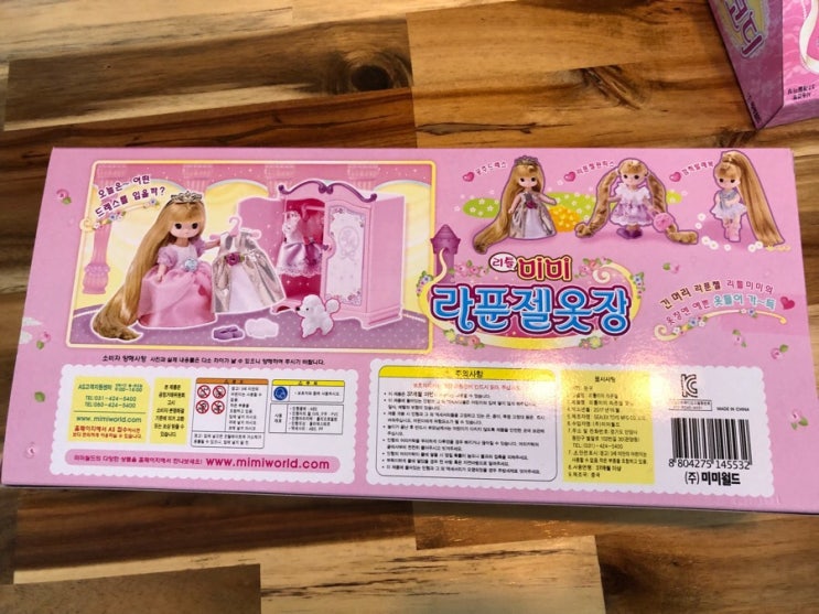 인형놀이 리틀미미 라푼젤옷장 재미져요