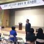 전공노 서초구지부 출범식