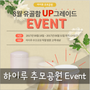 [반려동물 장례]반려동물 장례식장 하이루 추모공원 event!