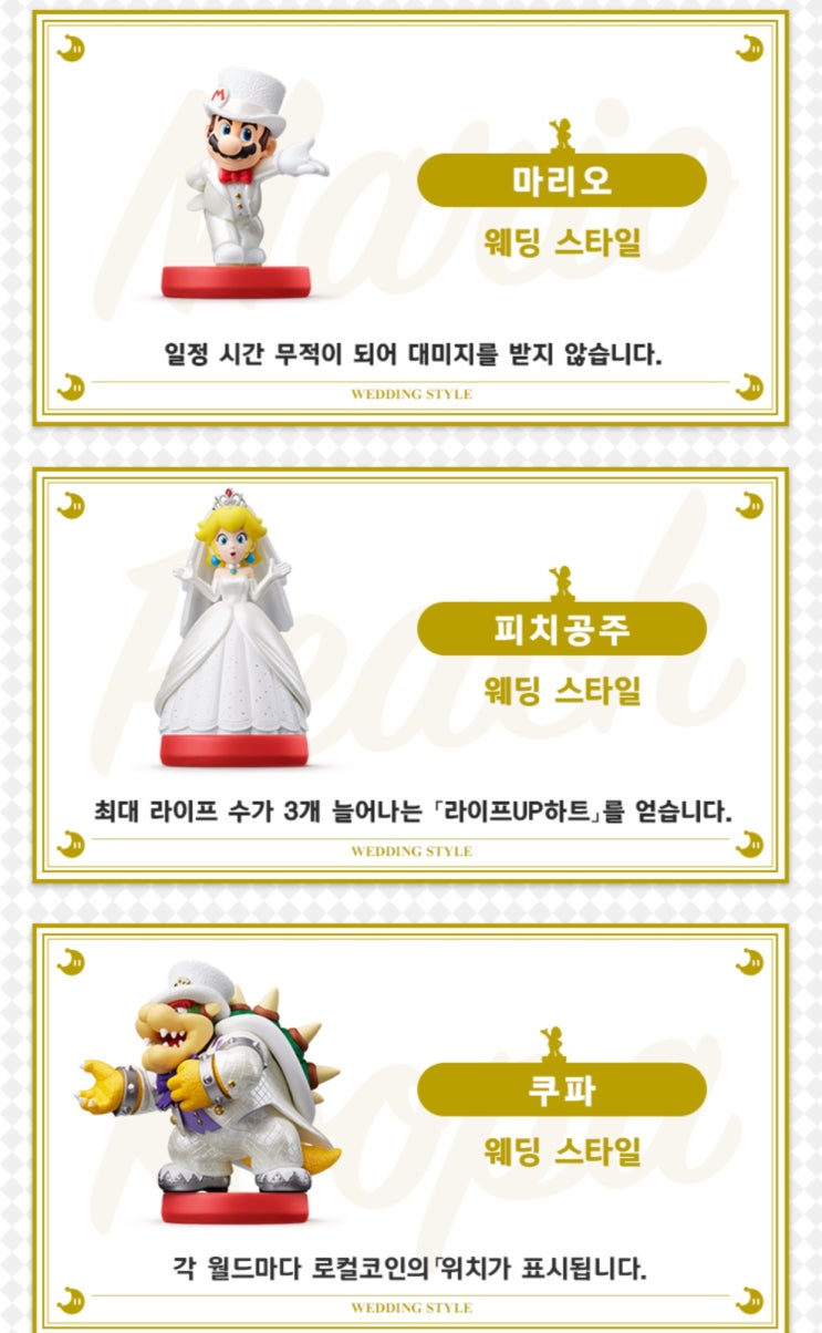 닌텐도_스위치] 슈퍼 마리오 오디세이, 게임 소개 영상 : 네이버 블로그