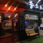 김해초밥전문점 송프로에서 모둠세트 먹었어요