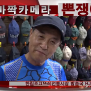 [다큐] 제주전통시장 모자가게 뽄쟁이 모자