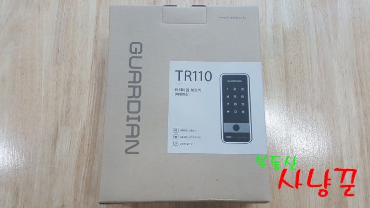 부동산 중문 도어락[TR110] 셀프 설치 : 네이버 블로그