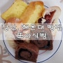 빵을 좋아하는 사람이라면 지나칠 수 없는 또아식빵