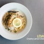 [레몬 요리] 닭가슴살 레몬크림 파스타