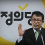 김종대 의원 SNS 글, 이국종 교수 저격 논란