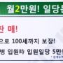 어린이입원비보험 월2만원 한시판매