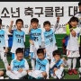 [부산유소년축구클럽대항전] 스포원파크 풋살경기장