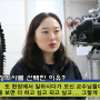 한국항공직업전문학교 항공정비과 A 항공사 여자 항공정비사 취업 인터뷰