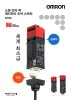 OMRON] 세이프티도어스위치D4SL-N/ D4SL-NSK10-LK-K 판매전문점 오토센