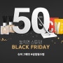 [REBOW] BLACK FRIDAY EVENT