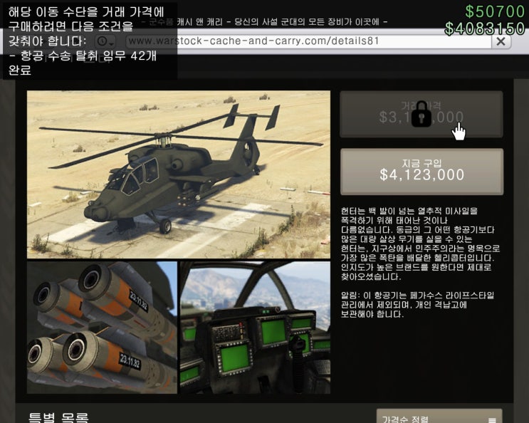 Gta5 최근에 나온 Fh 1 헌터 리뷰 네이버 블로그