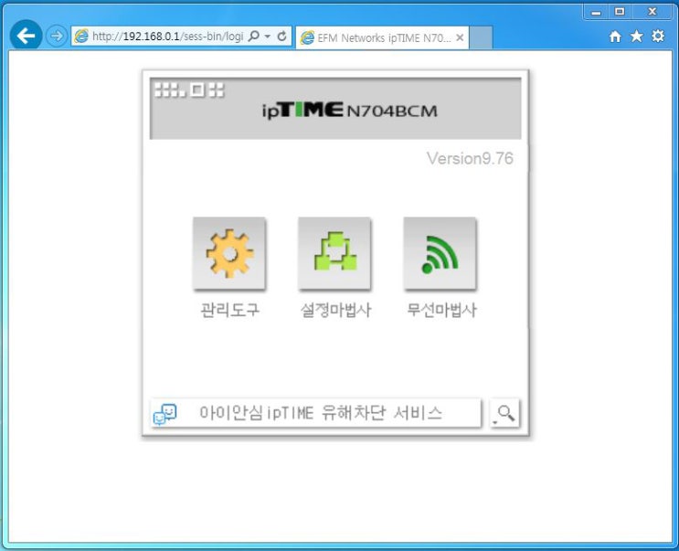 유무선공유기 ipTIME 로그인방법 : 네이버 블로그
