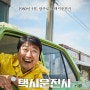 제 38회 청룡 영화제 시상 내용 (2017)