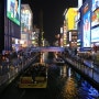 도톤보리(DOTONBORI)