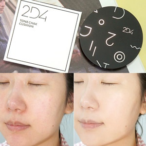 퍼스널컬러테스트 안 해도 2D4 톤착쿠션 하나면 톤리둥절 하지 않아요~ : 네이버 블로그