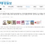 [동양일보] (주)하기 청주지점, 청주상당재가노인지원센터와 정리수납 재능기부