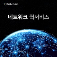 네트워크 퀵서비스로 지방으로 당일배송 보내기!