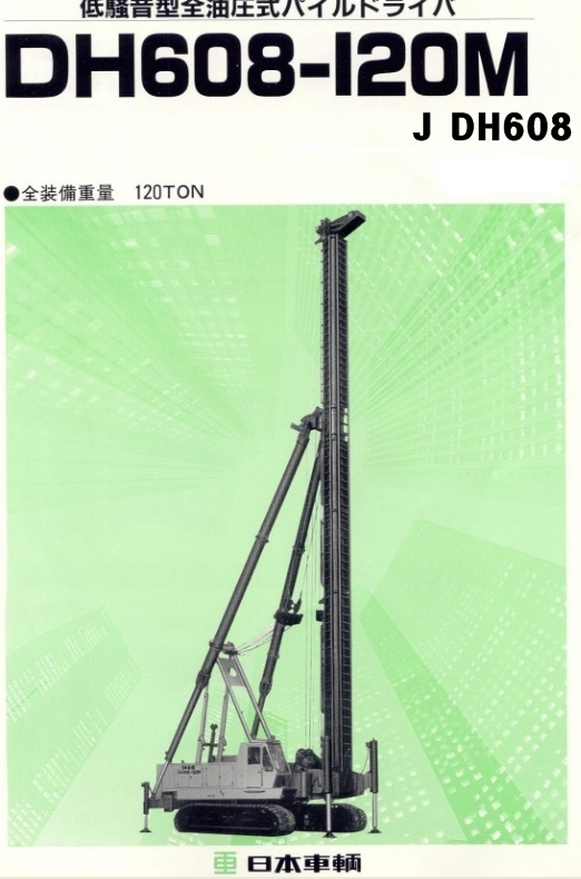 파일항타 파일공사 장비 : 네이버 블로그
