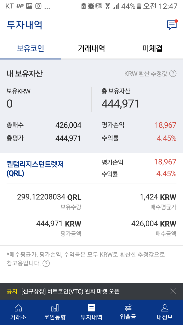 업비트를 이용한 알트코인 매매일지 : 네이버 블로그