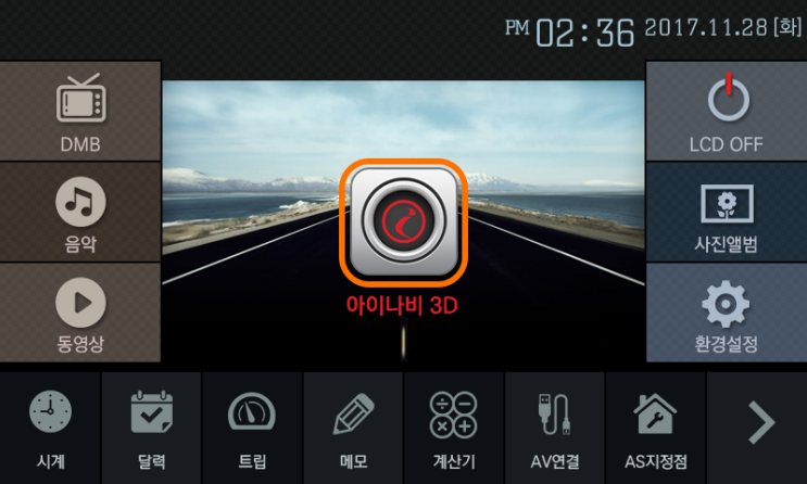 아이나비 내비개이션 업그레이드 Device.uid : 네이버 블로그